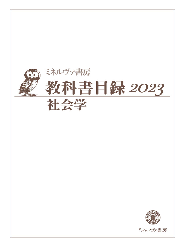本】投下労働量計算と基本経済指標 : 新しい経済統計学の探究