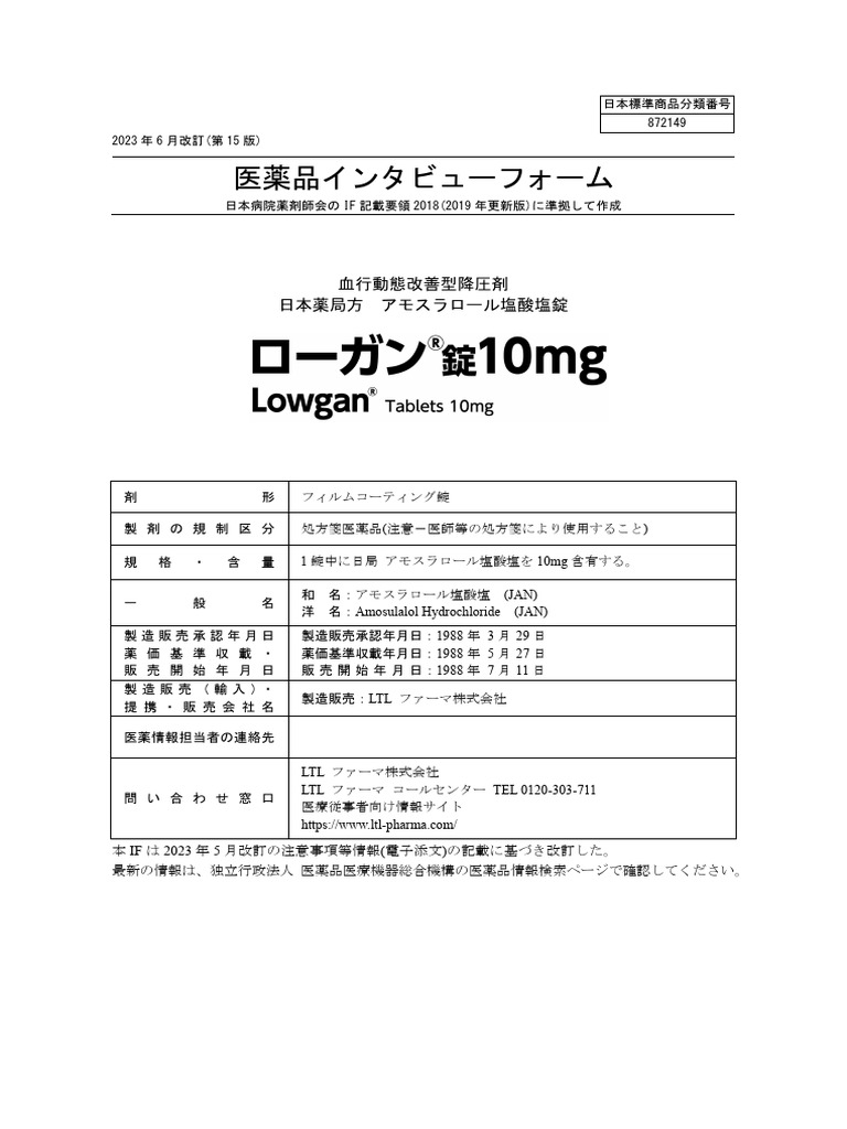 Lowgan Op | PDF