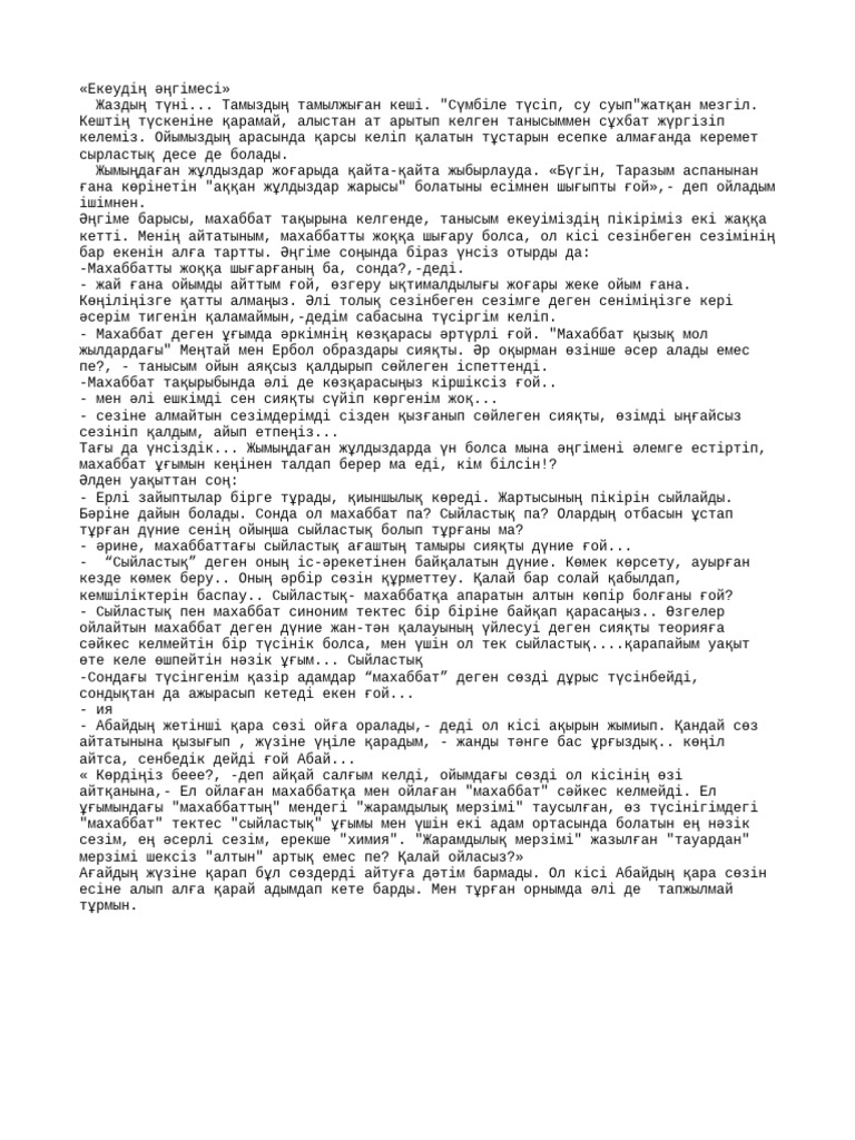 Жалаңаш аққұба қыз