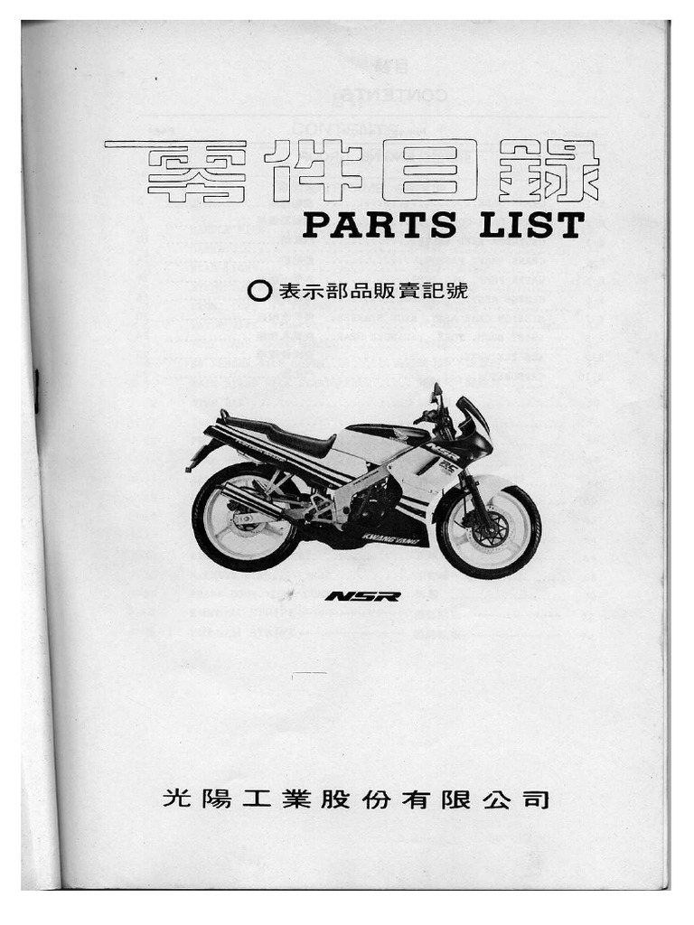 NSR-零件目錄 2 | PDF