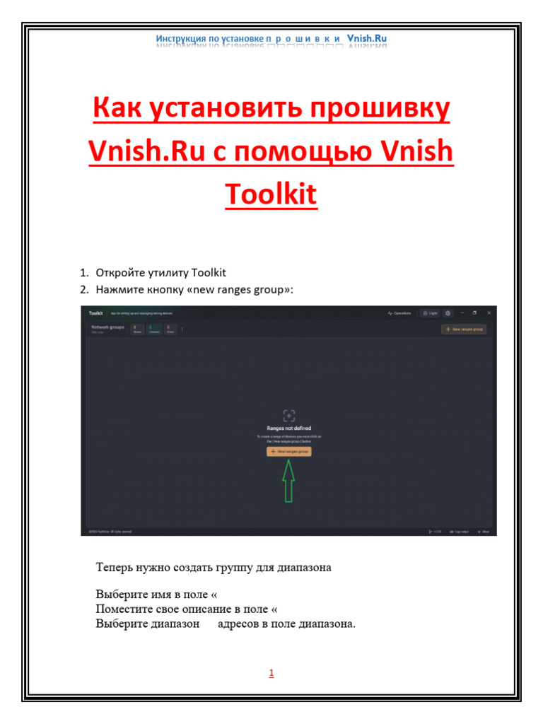 Toolkit Tutorial Ru | PDF