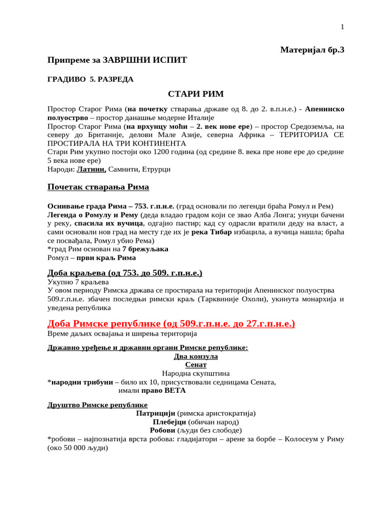 503, ZI, Stari Rim | PDF