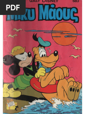 Μικυ Μάους 683