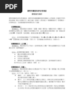 MoCA Test Chinese - Cantonese | PDF