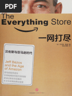 The Everything Store - Jeff Bezos and the Age of - (MEI) BU LA de SI ...