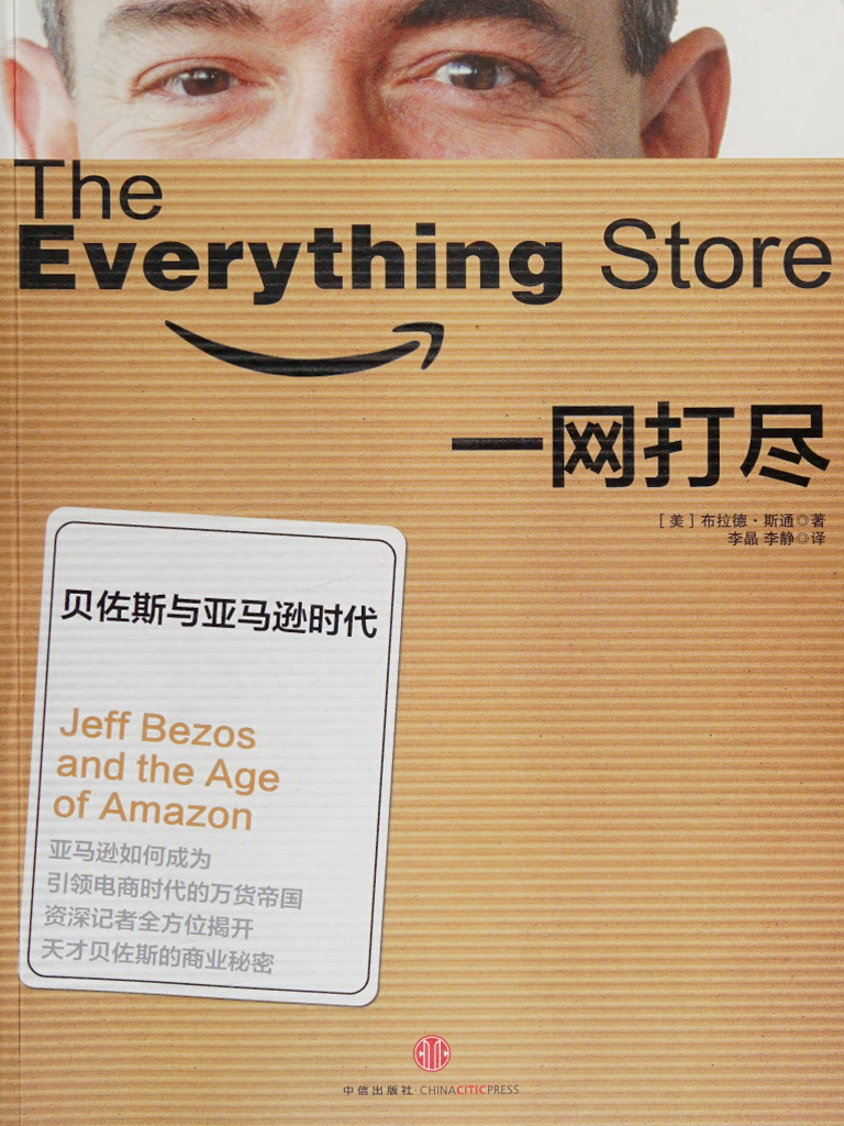 The Everything Store - Jeff Bezos and the Age of - (MEI) BU LA de