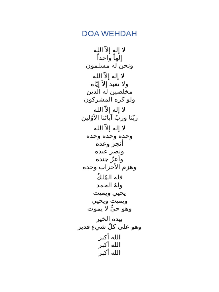 Doa Wehdah | PDF