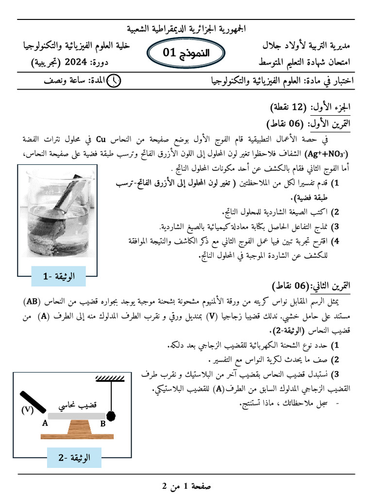 Bem 2024 | PDF