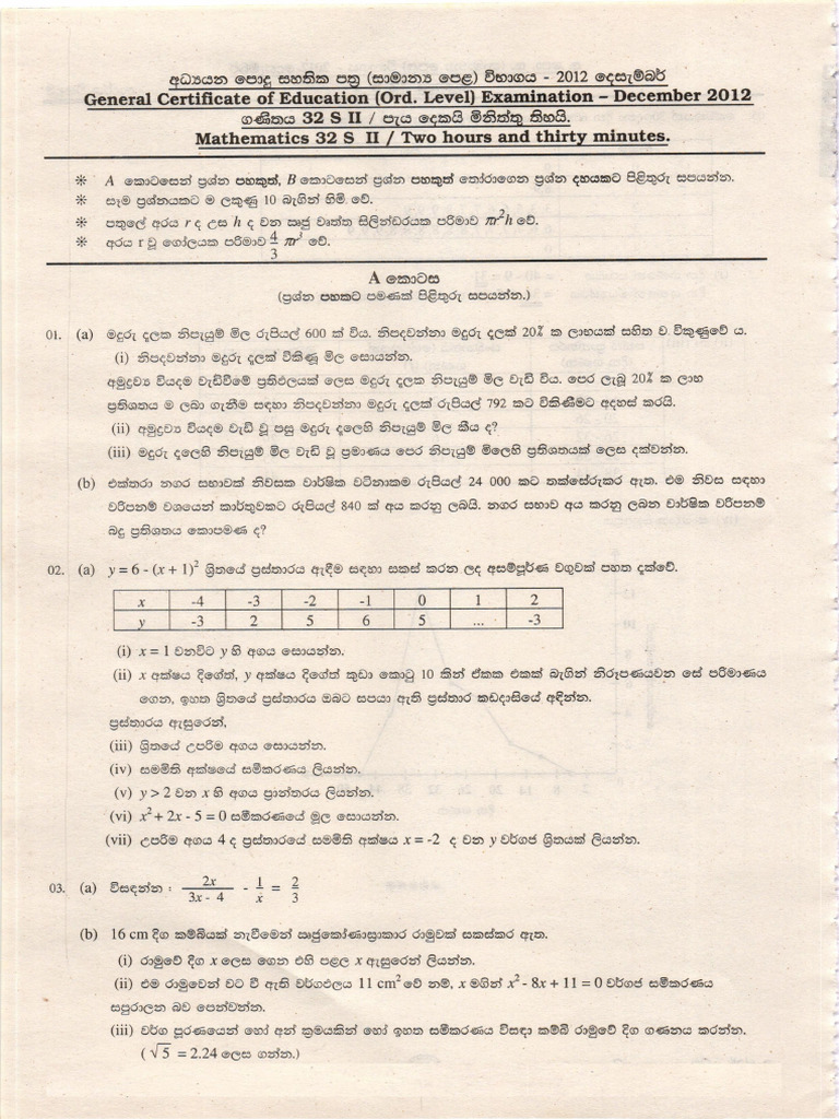 Ol 2012 M S - P2 | PDF