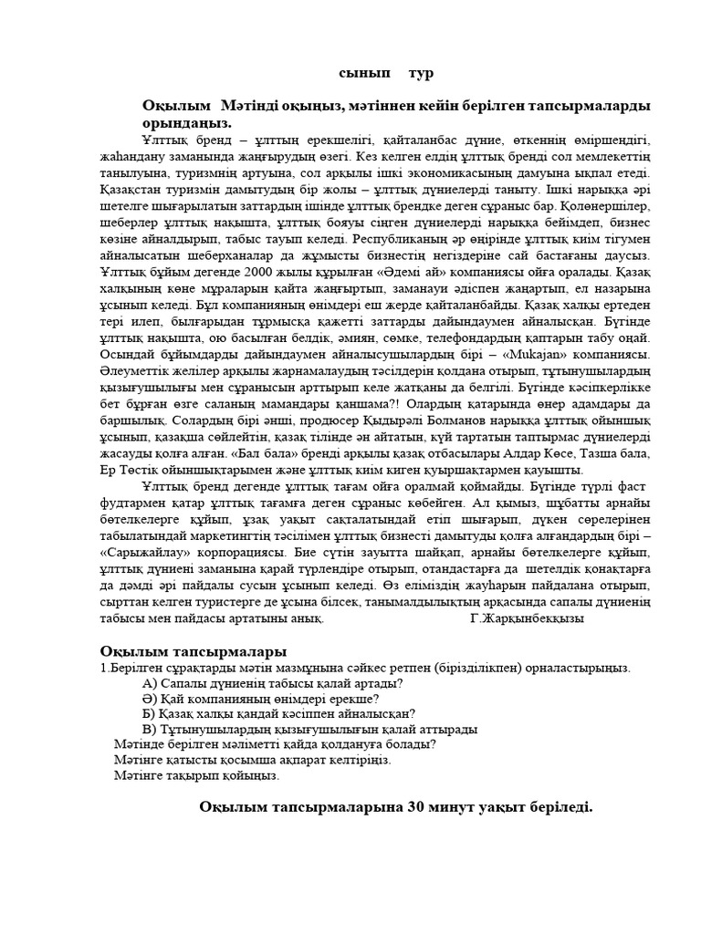 Ол антеннаны пенисіне қадады.