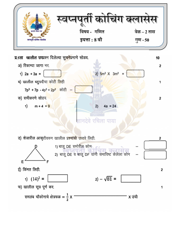 Math 8 TH | PDF