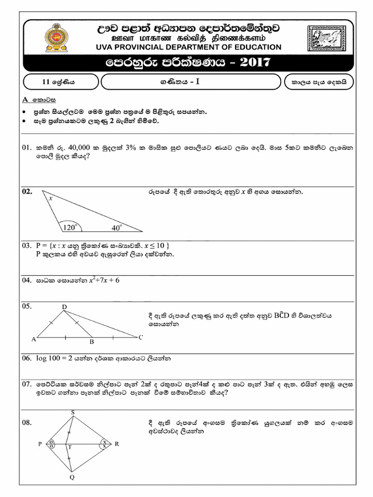 2017 Grade 11 Mathematics Third Term Test Paper With Answers Uva ...