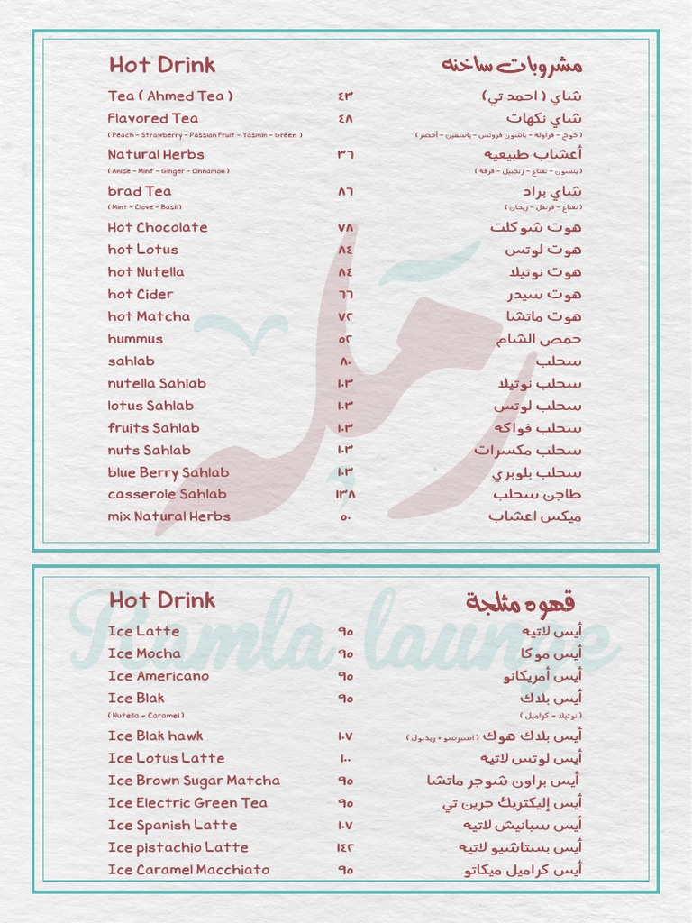 Bar-Menu | PDF | Drink | Foods
