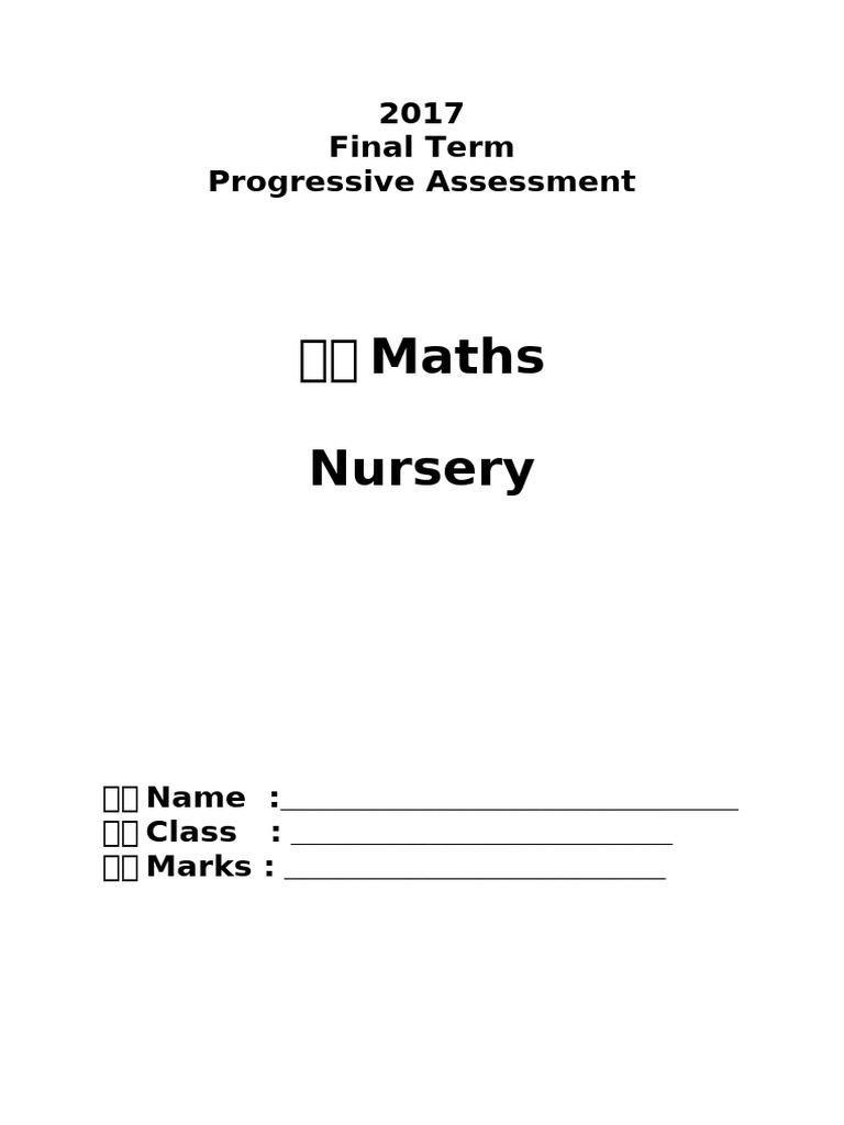 Little Seeds Nursery Maths Final Term K | PDF