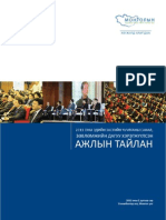 MEF AnnualReport2011
