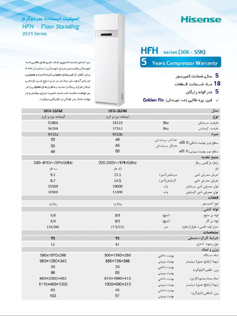 Hisense Air Conditioner Serise Hfh Catalog Pdf