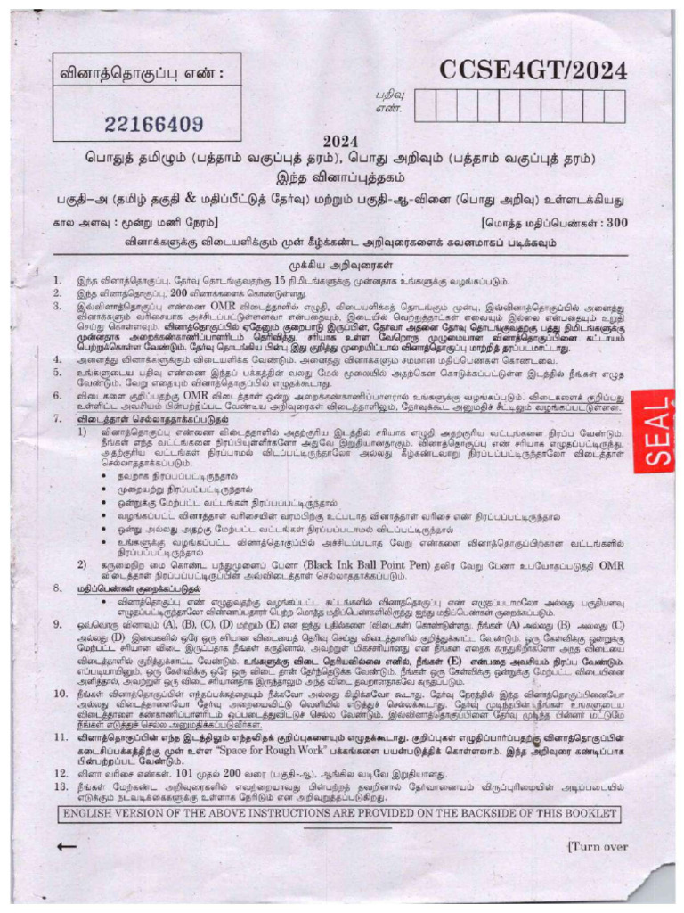 TNPSC Group 4 2024 Question Paper | PDF