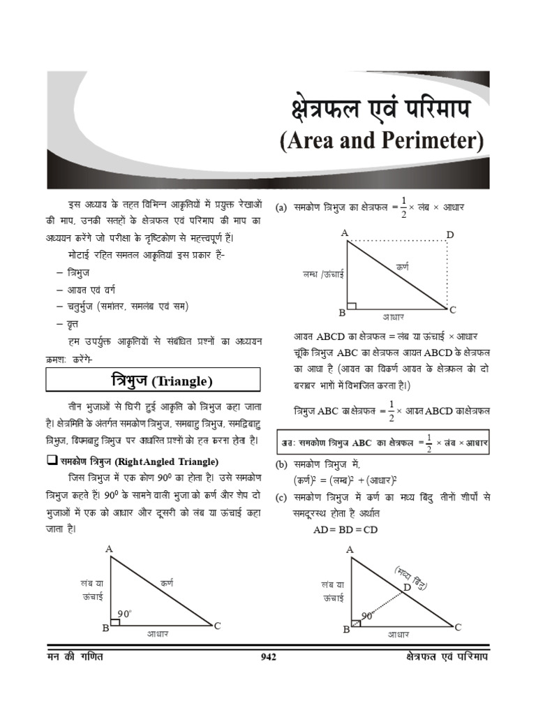 Area and Perimeter of Triangles Guide | PDF