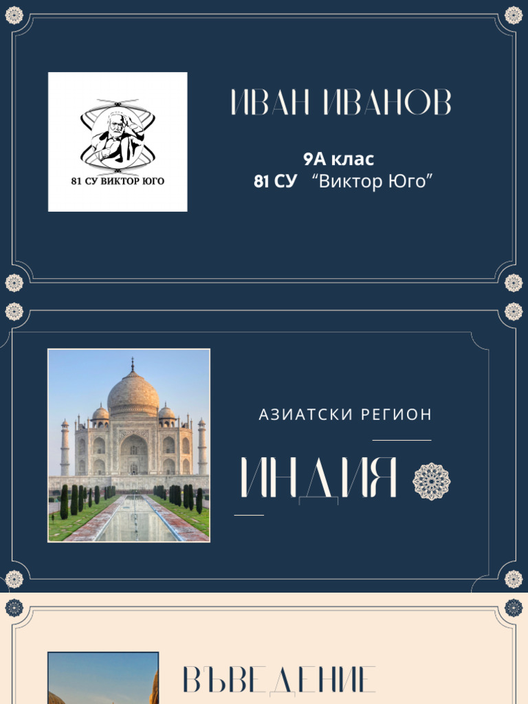 India Presentation | PDF