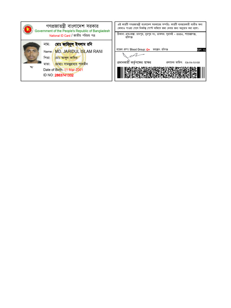 Nid 2863741332 | PDF