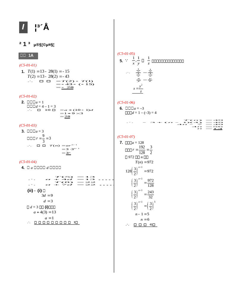 C5 01 SL | PDF