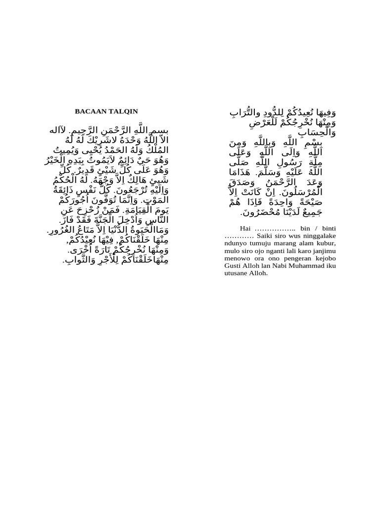 Bacaan Talqin | PDF