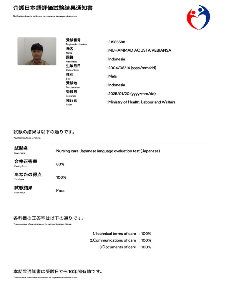 Prometric - Report View-2 | PDF