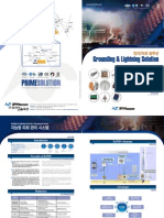 110523 피뢰접지카다로그