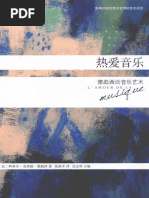 中国善会善堂史研究 中国善会善堂史研究(夫马进) (Z-Library) | PDF