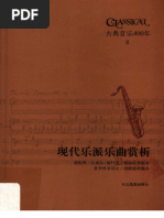中国善会善堂史研究(夫马进) (Z-Library) | PDF