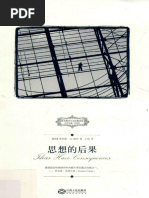 中国善会善堂史研究 中国善会善堂史研究（2005年商务印书馆出版的图书