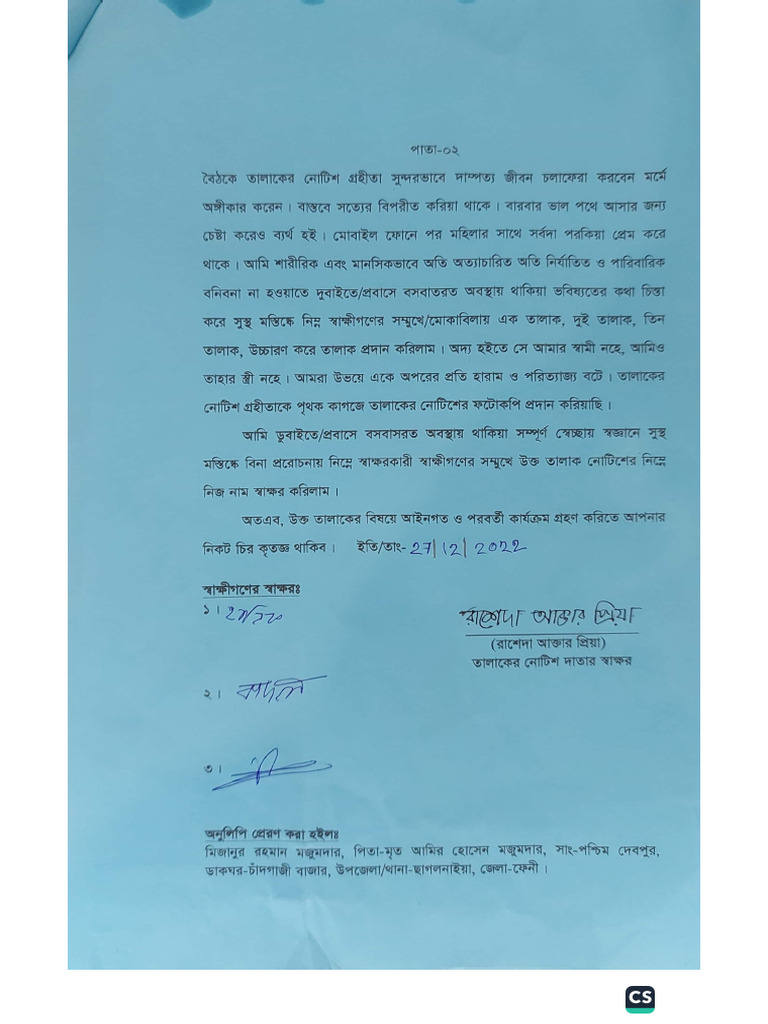 Pria Document | PDF