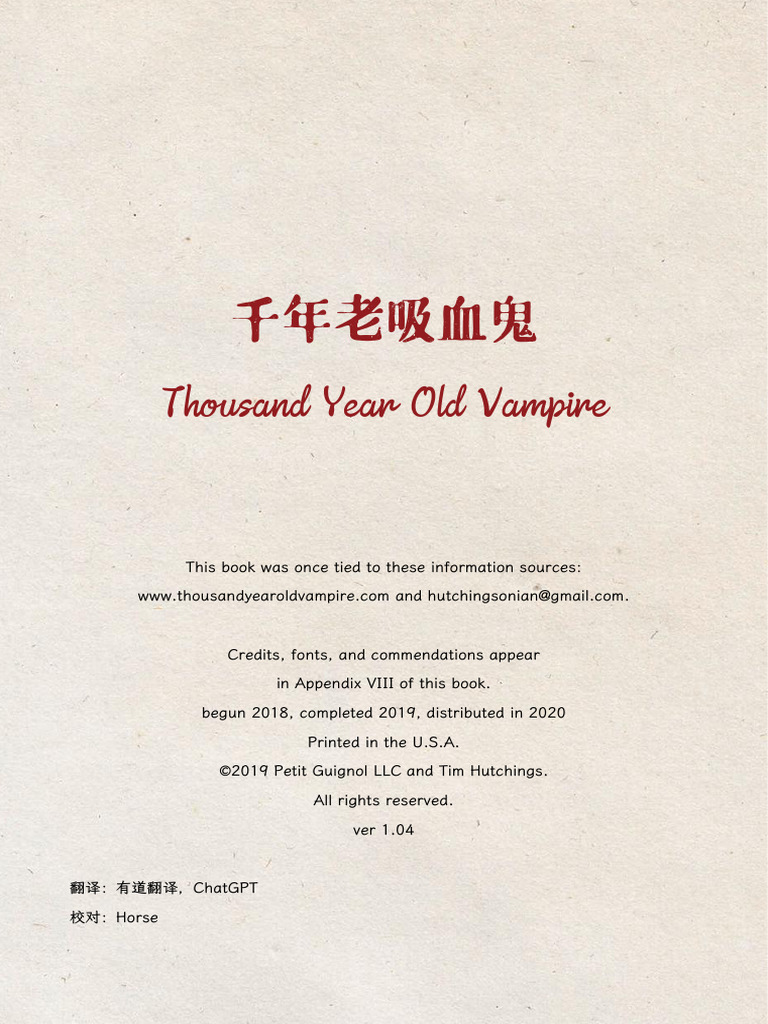 千年老吸血鬼| PDF