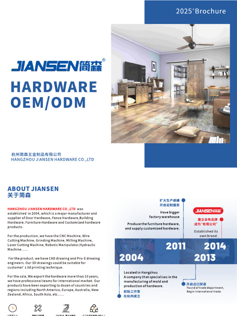HZ Jiansen Products Catalog-简森产品册2025 (2025!04!10 17-37-47) | PDF