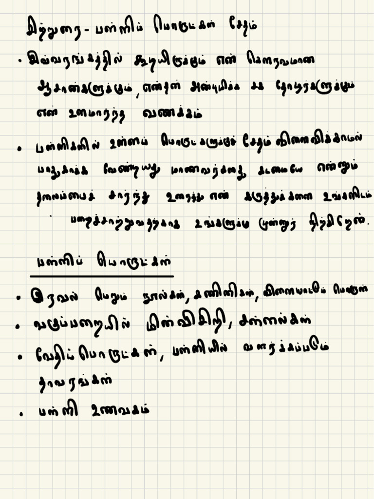 Tamil Random Notes | PDF