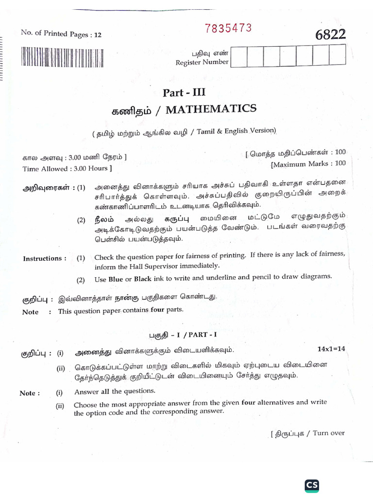 10th Maths Public Exam April 2023 Original Question Paper PDF Download ...