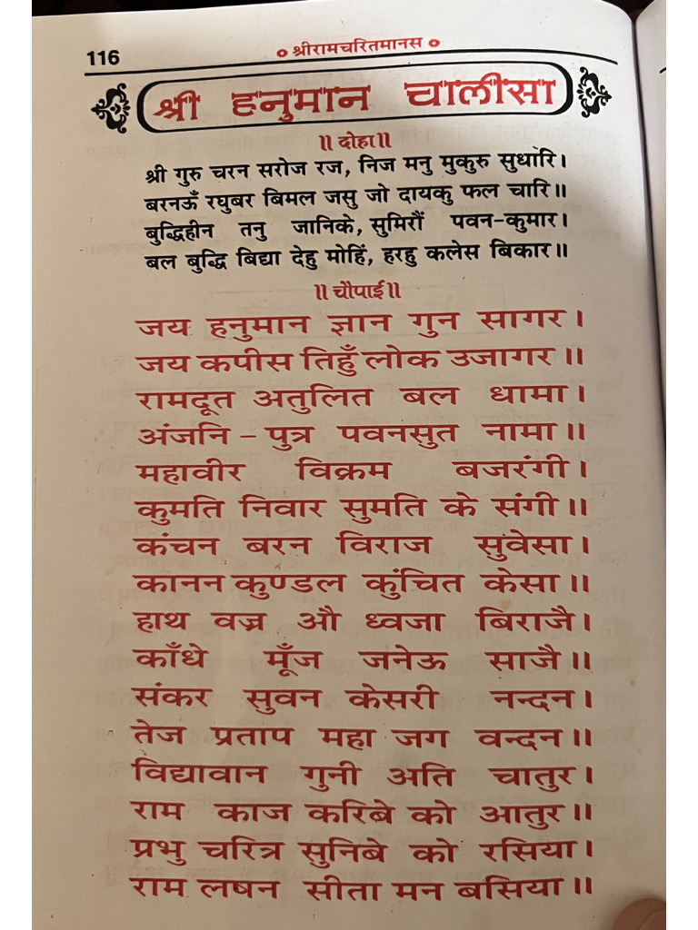 Hanuman Chalisa | PDF