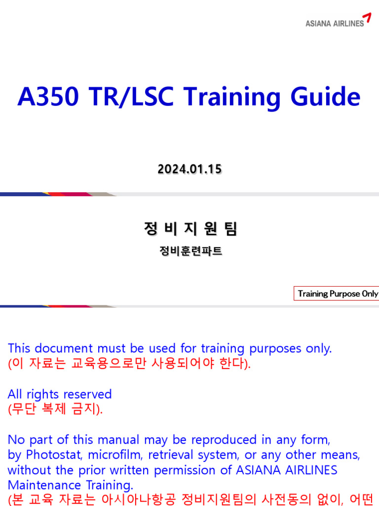 A350 LSC TR Training Guide-0115 | PDF