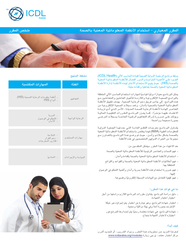 Arabic Writing Practice Resources | PDF