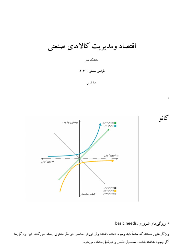 QFD | PDF