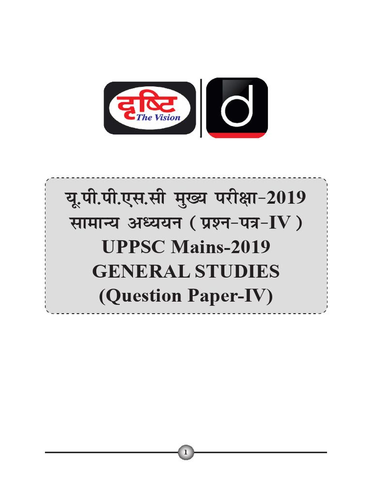 UPPCS-2019-Mains-Paper-IV | PDF