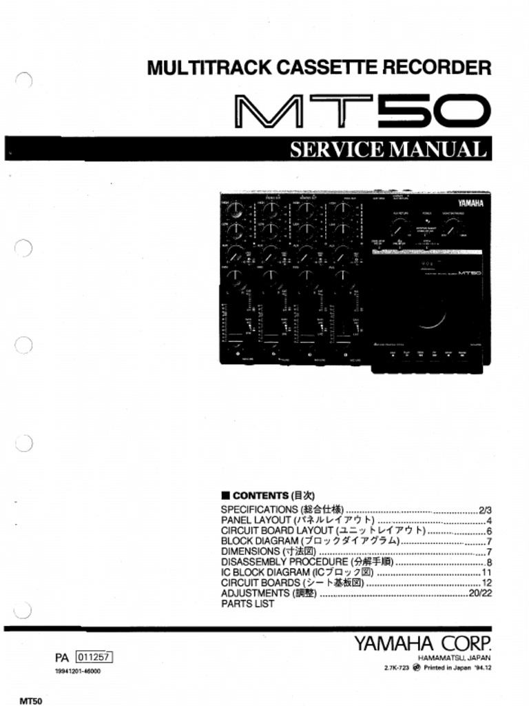 YAMAHA MTー50 レコーダー　説明書付き 1?v=1