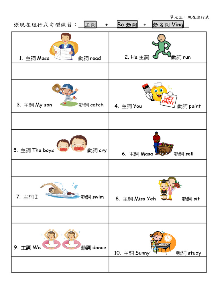 現在進行式 | PDF