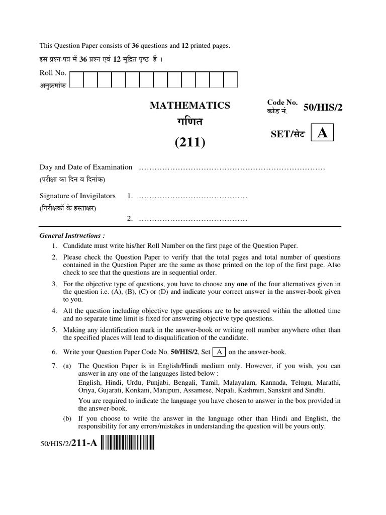 Class 10 Mathematics Question Paper | PDF | Circle | Geometry