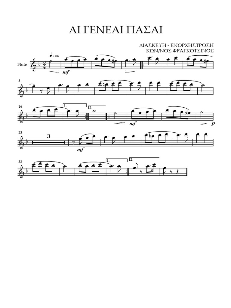 ΑΙ ΓΕΝΕΑΙ ΠΑΣΑΙ - FLUTE | PDF