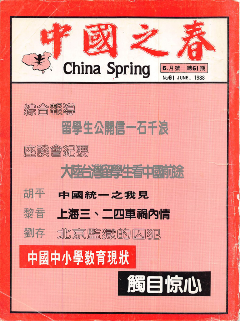 ZC061Y1988M06 | PDF