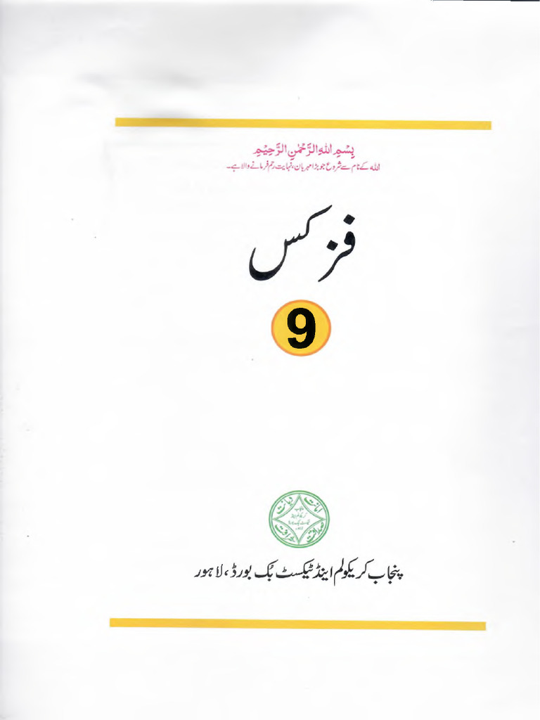 Physics 9 New PDF Final Compressed | PDF