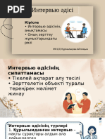 Кәріптас жалаңаш өсті