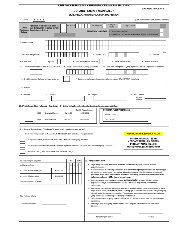 Panduan Daftar SPM Ulangan | PDF