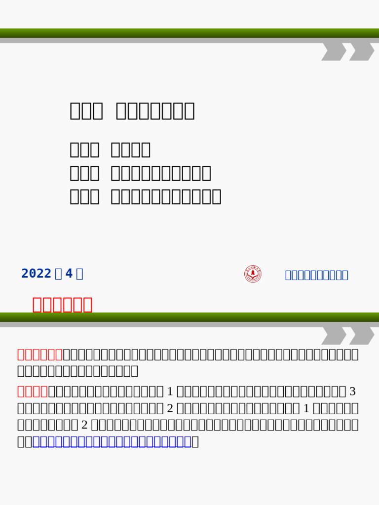 C4概率与概率分布Hugo | PDF